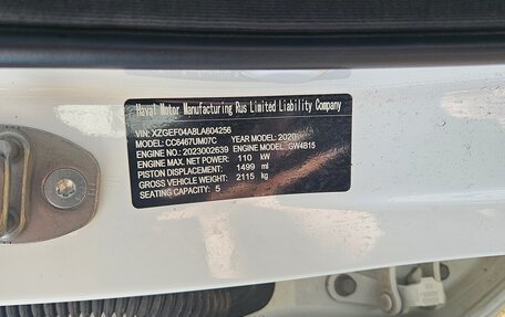 Haval F7x I, 2020 год, 1 271 000 рублей, 9 фотография