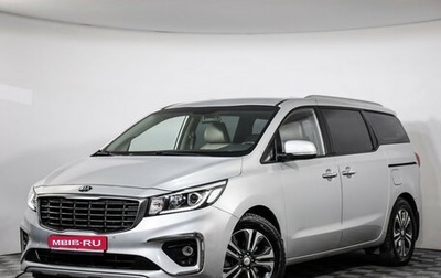 KIA Carnival III, 2018 год, 2 489 000 рублей, 1 фотография