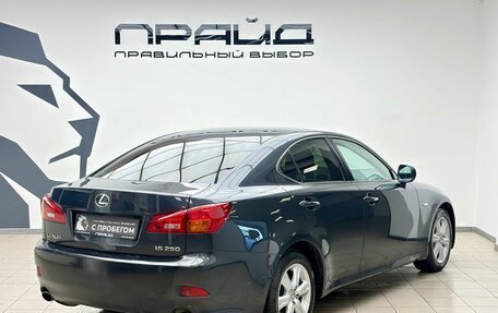 Lexus IS II рестайлинг 2, 2008 год, 1 779 900 рублей, 3 фотография