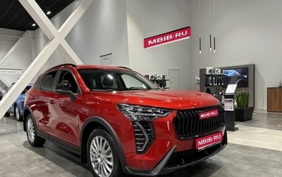 Haval Jolion, 2026 год, 2 899 000 рублей, 1 фотография