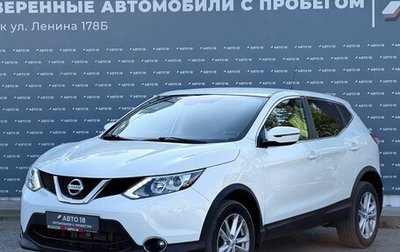 Nissan Qashqai, 2015 год, 1 559 000 рублей, 1 фотография
