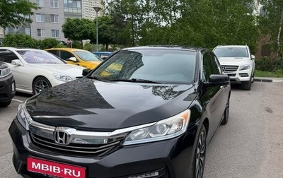 Honda Accord IX рестайлинг, 2017 год, 2 180 000 рублей, 1 фотография