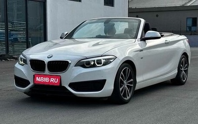 BMW 2 серия F22, 2018 год, 1 575 000 рублей, 1 фотография