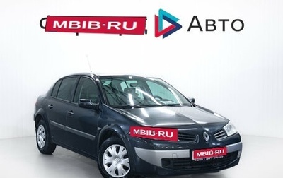 Renault Megane II, 2007 год, 485 000 рублей, 1 фотография