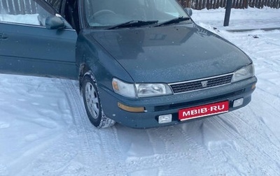 Toyota Corolla, 1993 год, 225 000 рублей, 1 фотография
