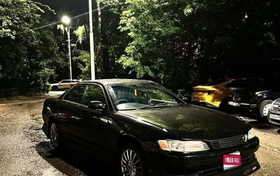Toyota Mark II VIII (X100), 1993 год, 870 000 рублей, 1 фотография
