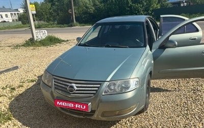 Nissan Almera Classic, 2007 год, 330 000 рублей, 1 фотография