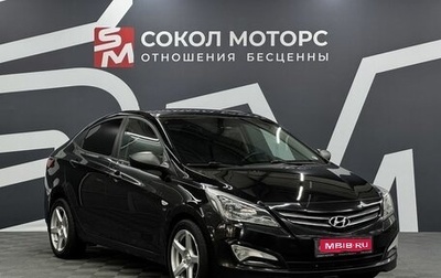 Hyundai Solaris II рестайлинг, 2014 год, 899 900 рублей, 1 фотография