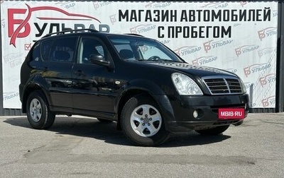 SsangYong Rexton III, 2008 год, 890 000 рублей, 1 фотография