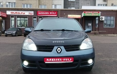 Renault Symbol I, 2007 год, 280 000 рублей, 1 фотография