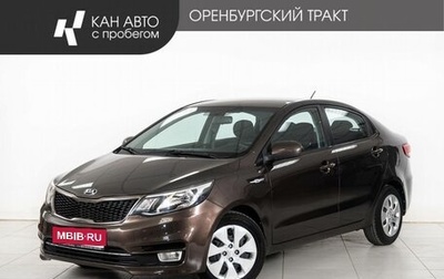 KIA Rio III рестайлинг, 2016 год, 1 240 000 рублей, 1 фотография