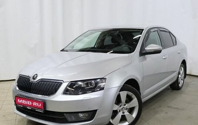Skoda Octavia, 2014 год, 1 499 000 рублей, 1 фотография