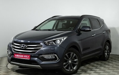 Hyundai Santa Fe III рестайлинг, 2017 год, 2 299 700 рублей, 1 фотография