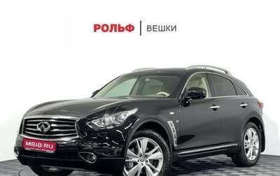 Infiniti QX70, 2014 год, 2 747 000 рублей, 1 фотография
