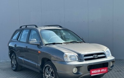 Hyundai Santa Fe Classic, 2008 год, 820 000 рублей, 1 фотография