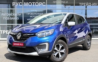 Renault Kaptur I рестайлинг, 2021 год, 1 700 000 рублей, 1 фотография