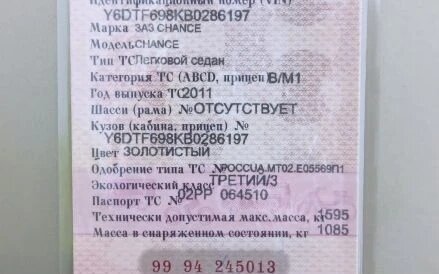 ЗАЗ Chance, 2011 год, 100 000 рублей, 11 фотография