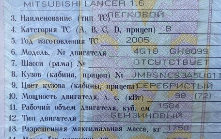 Mitsubishi Lancer IX, 2005 год, 430 000 рублей, 23 фотография