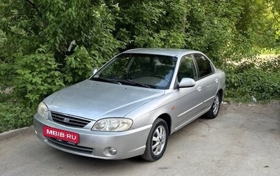 KIA Spectra II (LD), 2008 год, 280 000 рублей, 1 фотография
