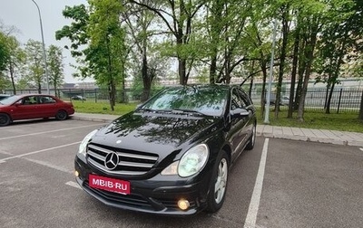 Mercedes-Benz R-Класс, 2008 год, 2 000 000 рублей, 1 фотография