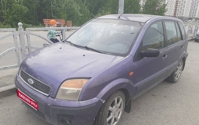 Ford Fusion I, 2007 год, 280 000 рублей, 1 фотография