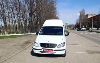Mercedes-Benz Vito, 2005 год, 1 140 000 рублей, 1 фотография