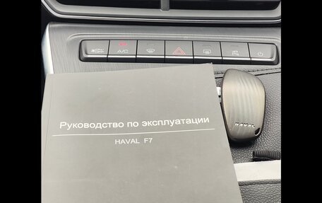 Haval F7, 2024 год, 3 000 000 рублей, 27 фотография