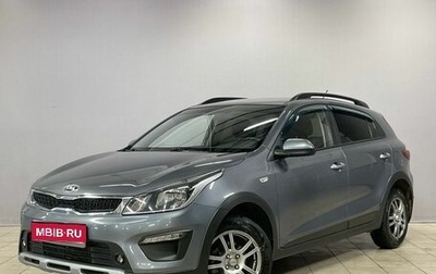 KIA Rio IV, 2020 год, 1 550 000 рублей, 1 фотография
