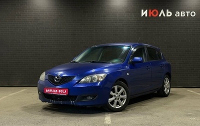 Mazda 3, 2006 год, 500 000 рублей, 1 фотография