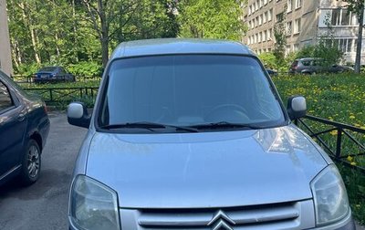 Citroen Berlingo II рестайлинг, 2006 год, 380 000 рублей, 1 фотография