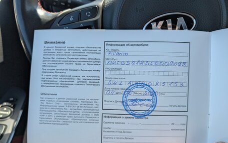 KIA Picanto III рестайлинг, 2020 год, 1 600 000 рублей, 18 фотография