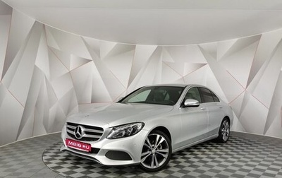Mercedes-Benz C-Класс, 2015 год, 2 045 000 рублей, 1 фотография