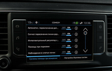 Peugeot Traveller I, 2020 год, 3 600 000 рублей, 23 фотография