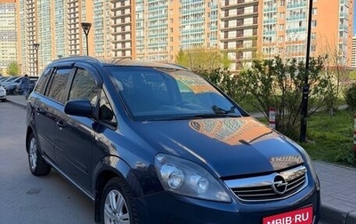 Opel Zafira B, 2012 год, 695 000 рублей, 1 фотография