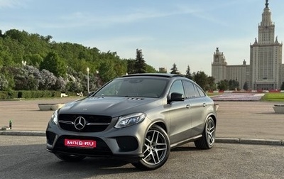 Mercedes-Benz GLE Coupe, 2017 год, 4 050 000 рублей, 1 фотография