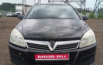 Opel Astra H, 2007 год, 295 000 рублей, 1 фотография
