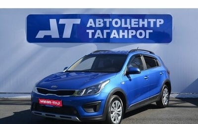 KIA Rio IV, 2020 год, 1 549 000 рублей, 1 фотография