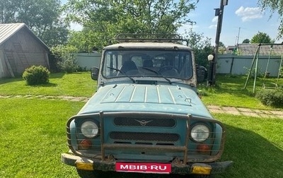 ЛуАЗ 3151, 1997 год, 298 000 рублей, 1 фотография