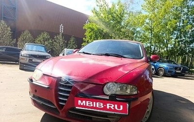 Alfa Romeo 147 I рестайлинг, 2001 год, 340 000 рублей, 1 фотография