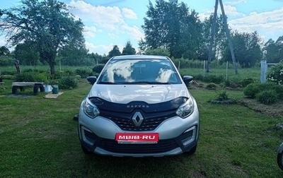 Renault Kaptur I рестайлинг, 2016 год, 1 350 000 рублей, 1 фотография