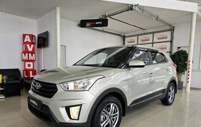 Hyundai Creta I рестайлинг, 2020 год, 2 140 000 рублей, 1 фотография