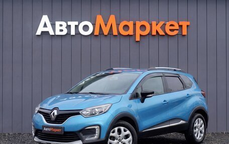 Renault Kaptur I рестайлинг, 2016 год, 1 549 000 рублей, 3 фотография