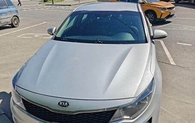 KIA Optima IV, 2016 год, 1 650 000 рублей, 1 фотография