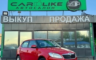 Skoda Fabia II, 2010 год, 549 000 рублей, 1 фотография