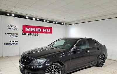 Mercedes-Benz C-Класс, 2011 год, 1 099 000 рублей, 1 фотография