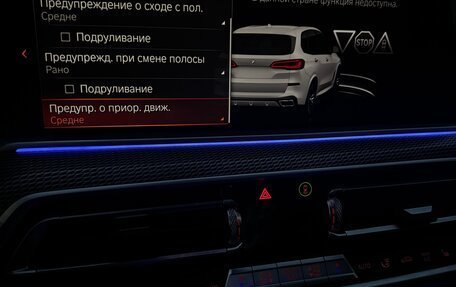 BMW X5, 2019 год, 6 300 000 рублей, 29 фотография