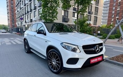 Mercedes-Benz GLE Coupe AMG, 2017 год, 4 800 000 рублей, 1 фотография