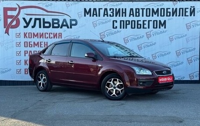 Ford Focus II рестайлинг, 2007 год, 600 000 рублей, 1 фотография