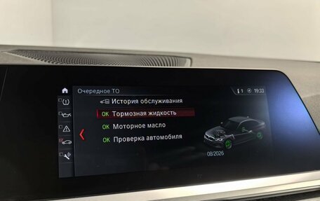 BMW 3 серия, 2020 год, 4 379 000 рублей, 25 фотография
