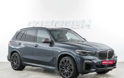BMW X5, 2019 год, 5 246 046 рублей, 1 фотография